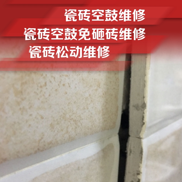 平昌瓷砖空鼓维修公司分享瓷砖胶薄贴法的具体操作步骤